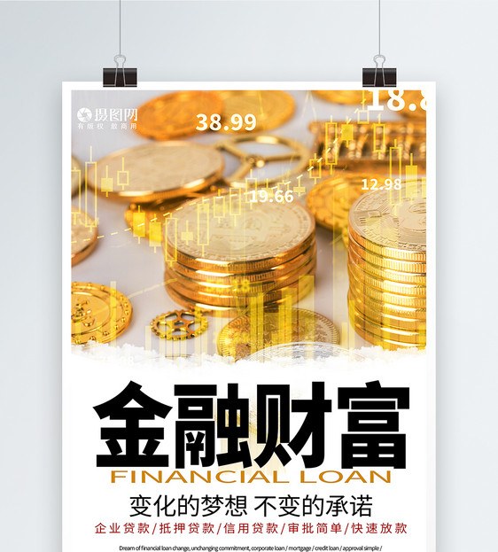 北京个人放款